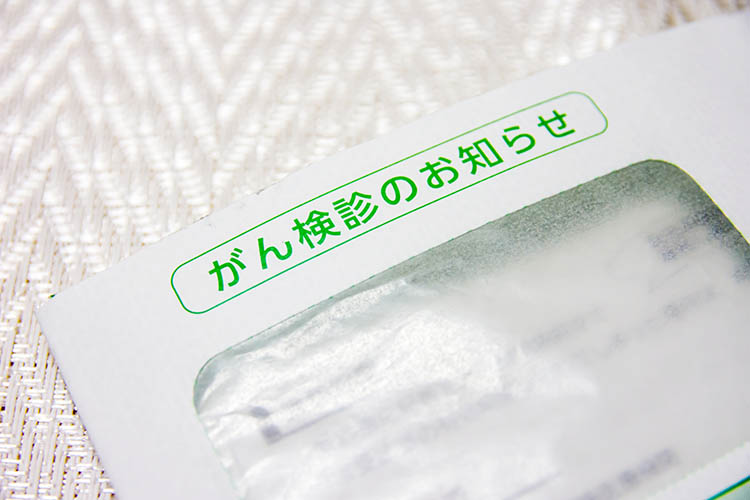 がん検診のイメージ写真
